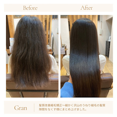 お客様髪質改善データ1738（柔らかくうねるクセ毛）