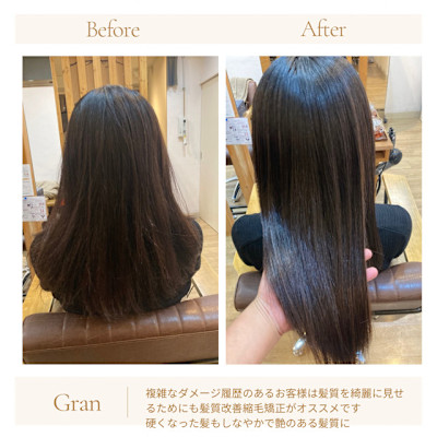 お客様髪質改善データ1739（髪質改善縮毛矯正）