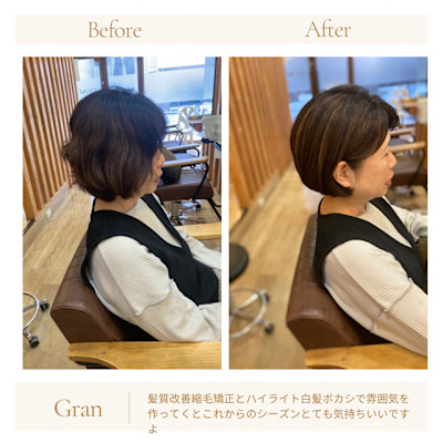 お客様髪質改善データ1741（白髪ぼかしカラー）