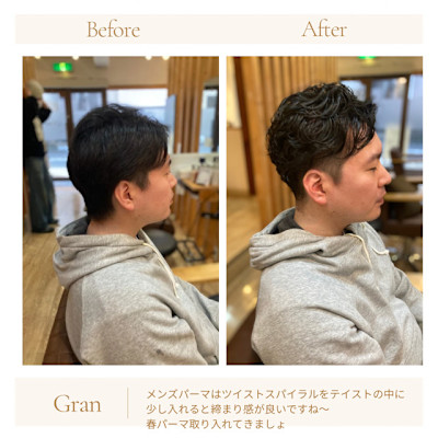 お客様髪質改善データ1743（複合パーマ）