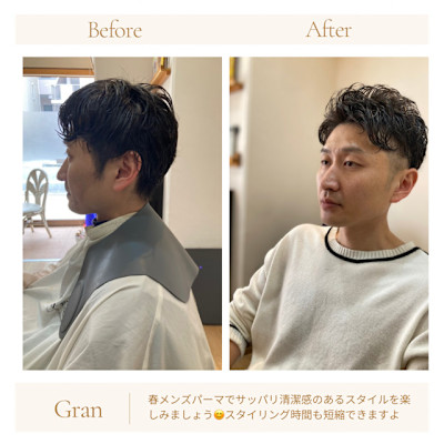 お客様髪質改善データ1744（メンズパーマ）