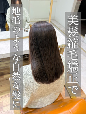 縮毛矯正/髪質改善/ストレート/美髪/艶髪/浦和/韓国
