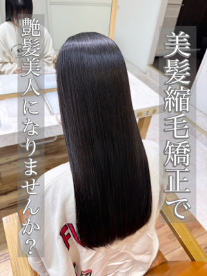 縮毛矯正/髪質改善/ストレート/美髪/艶髪/浦和/韓国