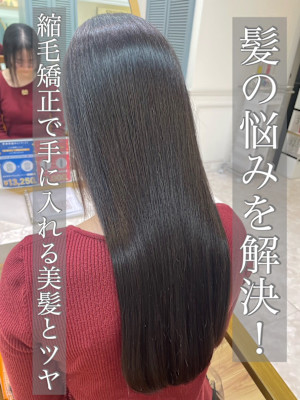 縮毛矯正/髪質改善/ストレート/美髪/艶髪/浦和/韓国