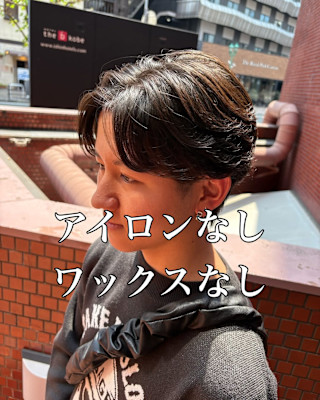 【フェザーパーマ】