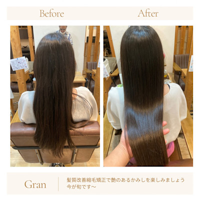 お客様髪質改善データ1748（髪質改善縮毛矯正）