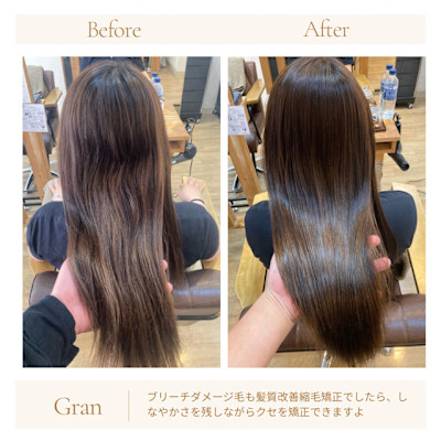お客様髪質改善データ1762（髪質改善縮毛矯正）