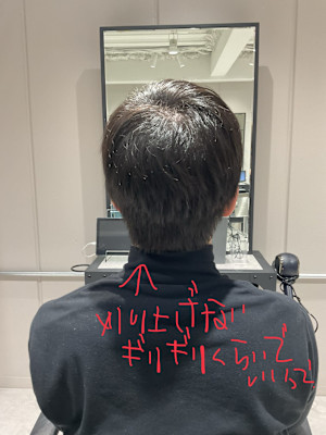 メンズサロン Rolka 池袋店×スタイル