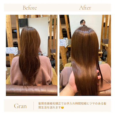 お客様髪質改善データ1754（髪質改善縮毛矯正）