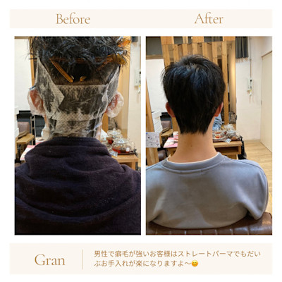 お客様髪質改善データ1756（ボリュームダウン）