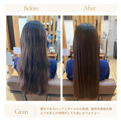 お客様髪質改善データ1757（髪質改善縮毛矯正）