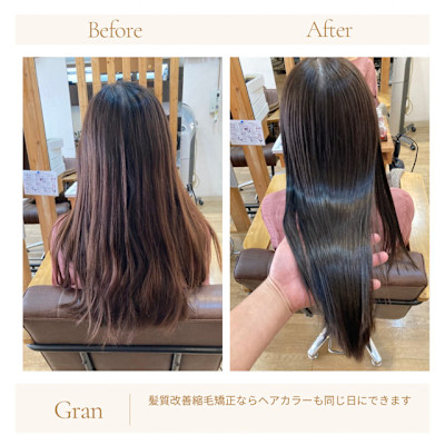 お客様髪質改善データ1758（縮毛矯正カラー）