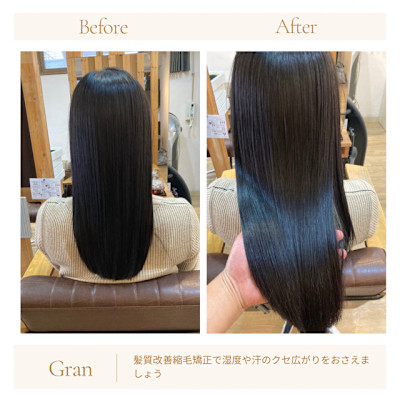 お客様髪質改善データ1761（髪質改善縮毛矯正）