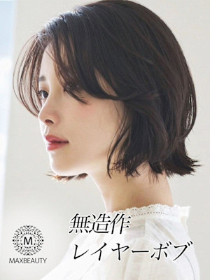 無造作レイヤーボブ☆銀座/東京駅