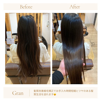 お客様髪質改善データ1763（髪質改善縮毛矯正）