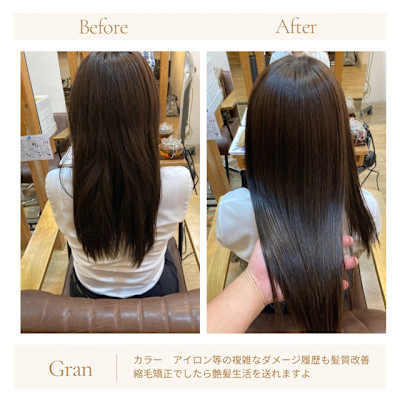 お客様髪質改善データ1765（髪質改善縮毛矯正）