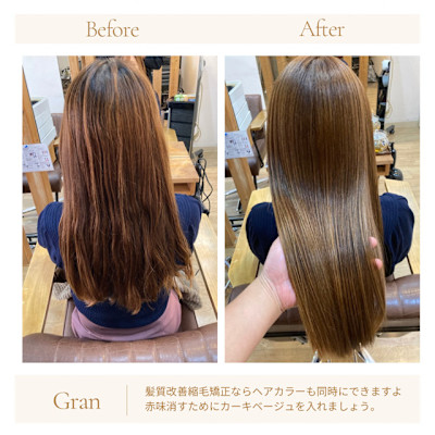 お客様髪質改善データ1772（同日のカラーと縮毛矯正）