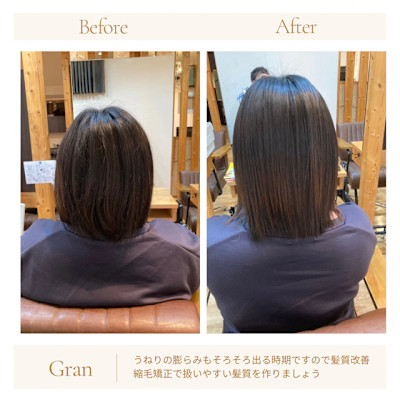 お客様髪質改善データ1773（髪質改善縮毛矯正）