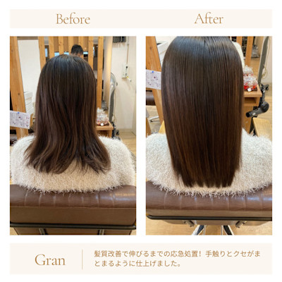 お客様髪質改善データ1778（髪質改善）