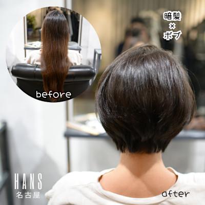 ダークブラウン、柔らかショートボブ