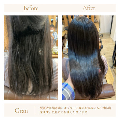 お客様髪質改善データ1785（複雑なダメージ履歴矯正）