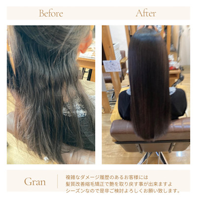 お客様髪質改善データ1787（複雑なダメージ履歴矯正）