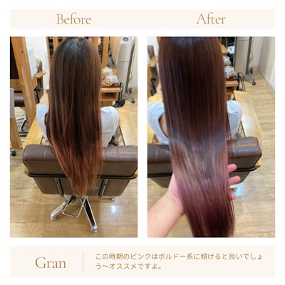 お客様髪質改善データ1789（ボルドー）
