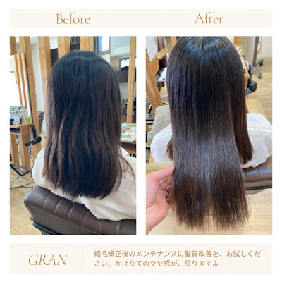 お客様髪質改善データ1791（髪質改善縮毛矯正）