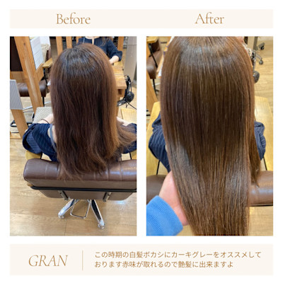 お客様髪質改善データ1784（カーキグレー）