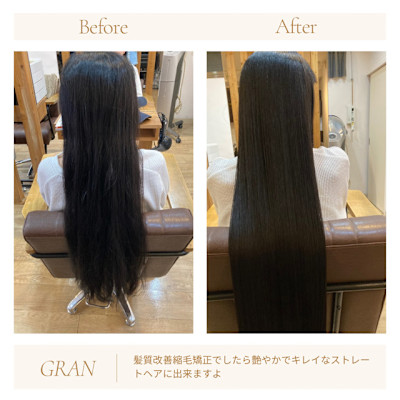 お客様髪質改善データ1785（髪質改善縮毛矯正）