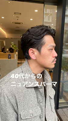 大人刈上げパーマ