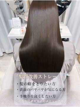 alana 平尾 半個室サロン×スタイル