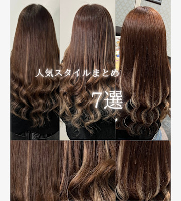 人気STYLEまとめ！