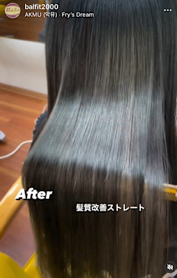 トータルビューティー BALFIT×スタイル