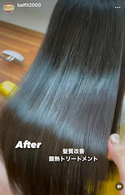 トータルビューティー BALFIT×スタイル