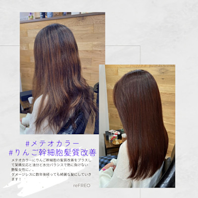 reFREO【リフレオ】×スタイル