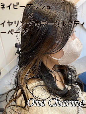 【札幌／麻生駅】Hair Design One Charme