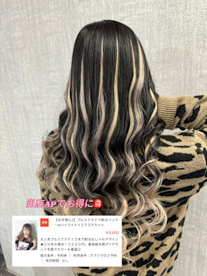 ハイライトスタイル