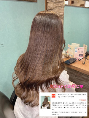 王道艶ブラウン