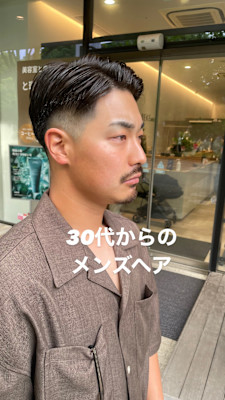 30代からの大人ヘア