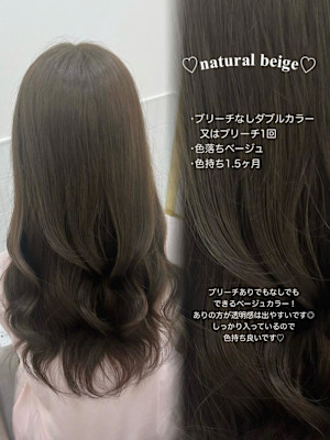 ＊ダブルカラーベージュ＊rina