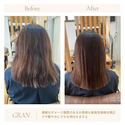 お客様髪質改善データ1814（髪質改善縮毛矯正）