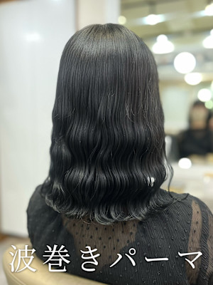 最新トレンドパーマ「波巻きパーマ」