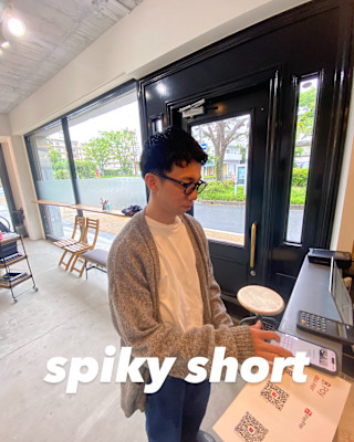 スパイキーショート