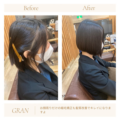 お客様髪質改善データ1824（前髪縮毛矯正）