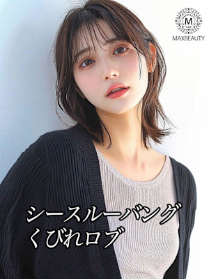 シースルーバングくびれ外ハネロブ☆銀座/東京駅