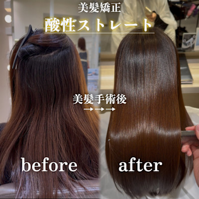 美髪矯正“酸性ストレート”縮毛矯正髪質改善艶髪酸性縮毛矯正