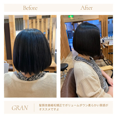 お客様髪質改善データ1842（髪質改善縮毛矯正）