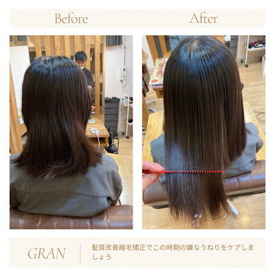 お客様髪質改善データ1845（髪質改善縮毛矯正）