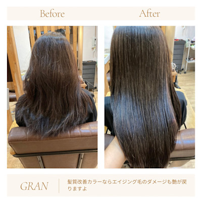 お客様髪質改善データ1849（髪質改善カラー）